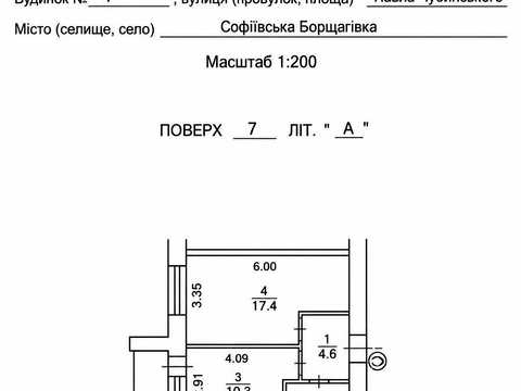 квартира за адресою Чубинського вул., 4