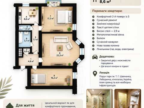 квартира по адресу Соборная ул., 19/21