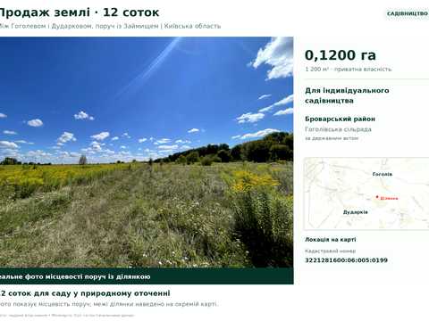 ділянка за адресою 