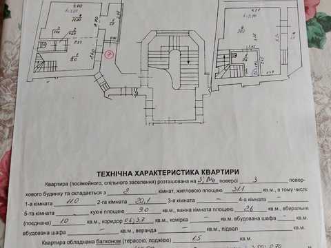 квартира по адресу Сечевых Стрельцов ул. (17-го сентября), 10