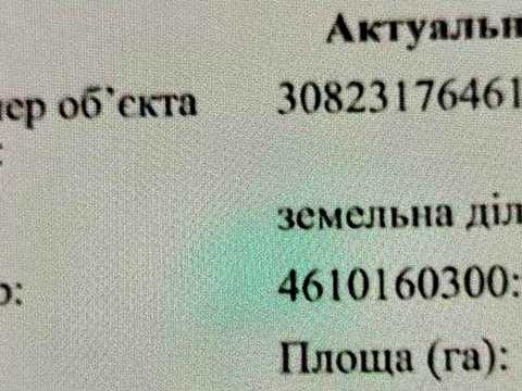 участок по адресу 