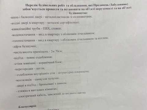 квартира за адресою Вулецька вул., (Будинок 1)