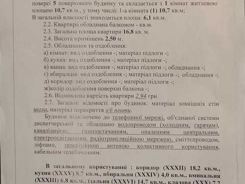 комната по адресу Решетиловская ул. (Маршала Бирюзова), 42