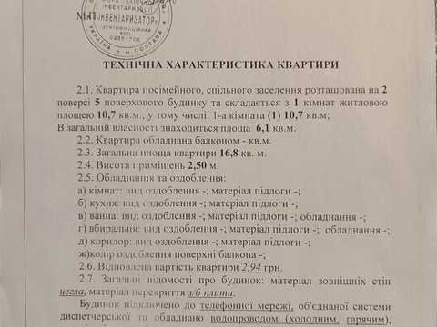 комната по адресу Решетиловская ул. (Маршала Бирюзова), 42