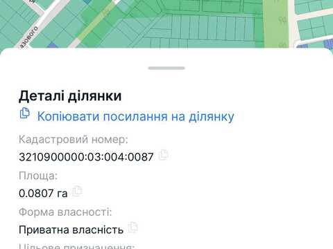 ділянка за адресою 