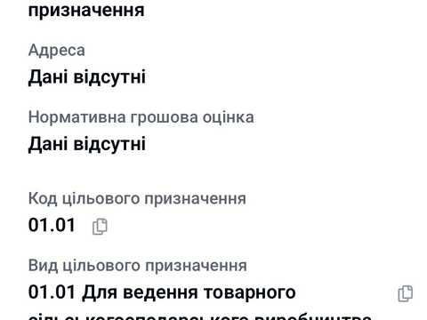 участок по адресу с. Козиевка,