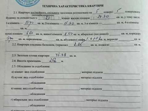 квартира за адресою Олени Теліги вул., 17-Б