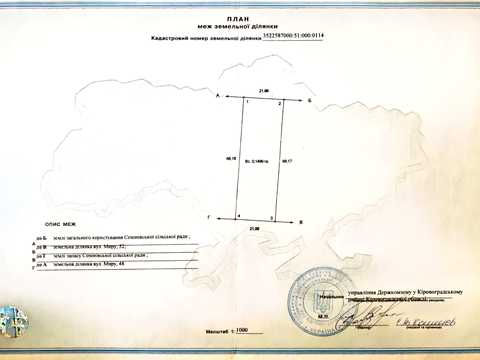ділянка за адресою Миру, 50