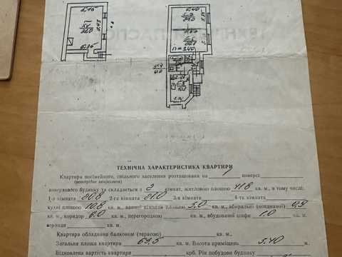 квартира по адресу Львов, Богдана Хмельницкого ул., 64