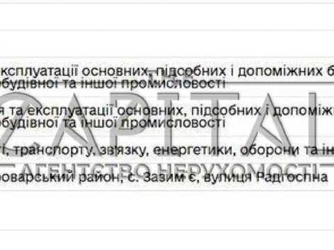 коммерческая по адресу Широка ул., 1