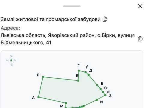 участок по адресу 