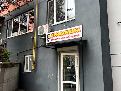 коммерческая по адресу Григория Сковороды ул., 11/3