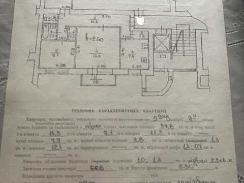 квартира по адресу Евгения Патона ул., 19