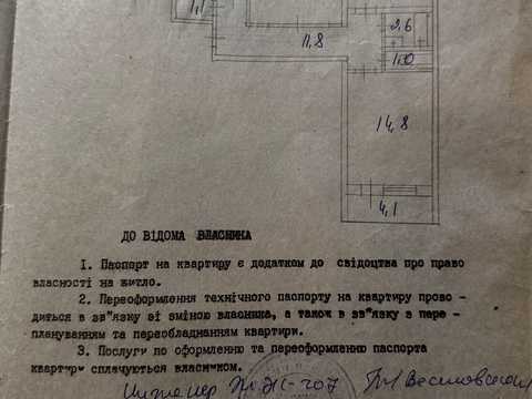 квартира по адресу Докії Гуменної ул. (Юрия Смолича), 6