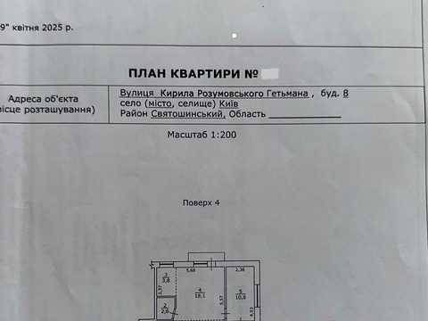 квартира по адресу Гетьмана Кирилла Разумовского ул. (Миколи Краснова), 8