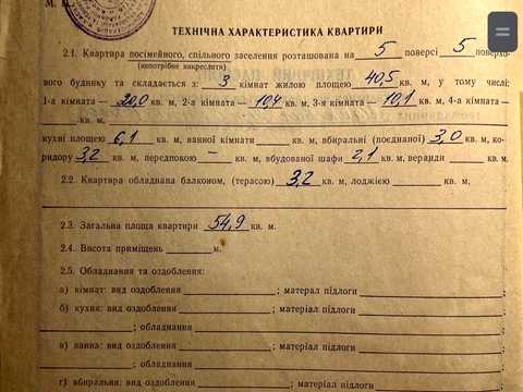 квартира за адресою Будівельників вул., 26/8