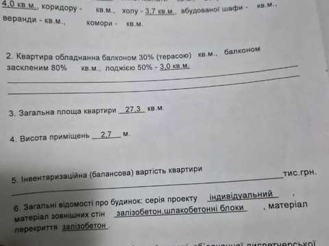 квартира по адресу Харьковское шоссе, (Будинок)