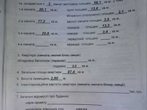квартира за адресою Незалежності вул., 136