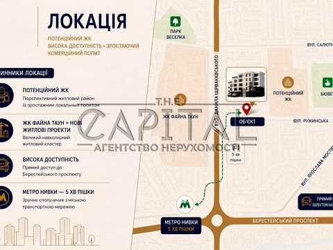 комерційна за адресою Данила Щербаківського вул. (Щербакова), 52