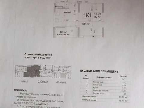 квартира за адресою Відрадний просп. (Чубаря), (Будинок 7)