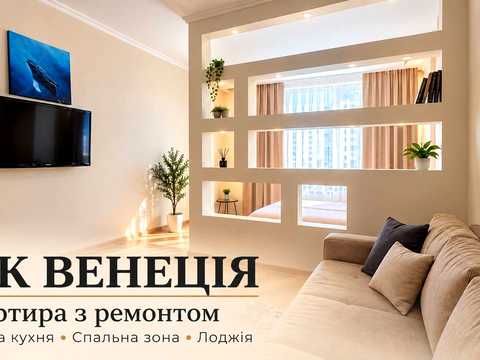 квартира по адресу Степана Рудницкого ул. (Академіка Вільямса), 19/14