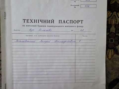 будинок за адресою Кільцева вул., 27
