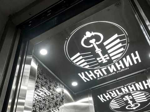 квартира по адресу Княгинин ул., (Будинок 9)