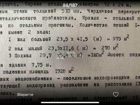 коммерческая по адресу пгт. Дослидницкое, Ювілейна ул., 9