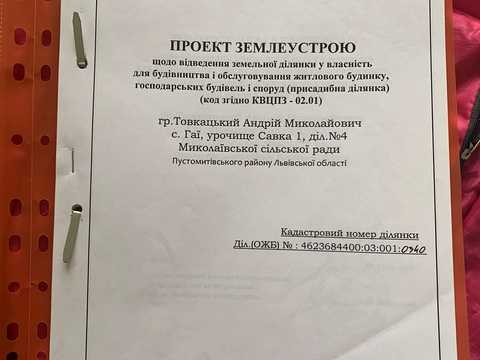 участок по адресу