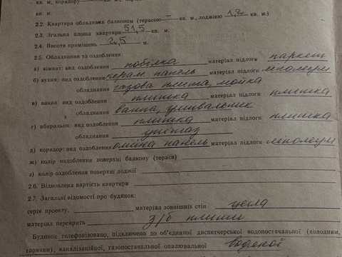 квартира за адресою Дрогобицька вул., 14
