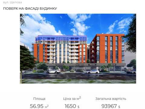 квартира за адресою Львів, Щепова вул., (Будинок)