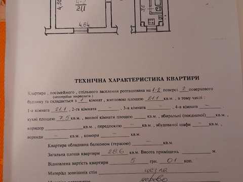 квартира по адресу Львов, Стуса ул. (Островского), 55