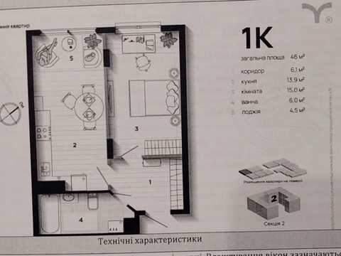 квартира по адресу Волчинецкая ул., 223-А