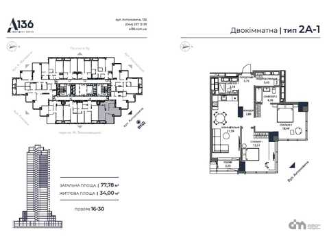 квартира за адресою Антоновича вул. (Горького), 136