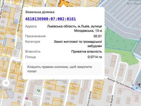 ділянка за адресою Молдавська вул.
