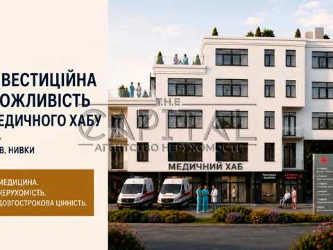 комерційна за адресою Данила Щербаківського вул. (Щербакова), 52