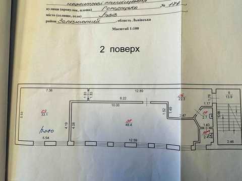 комерційна за адресою Городоцька вул., 174