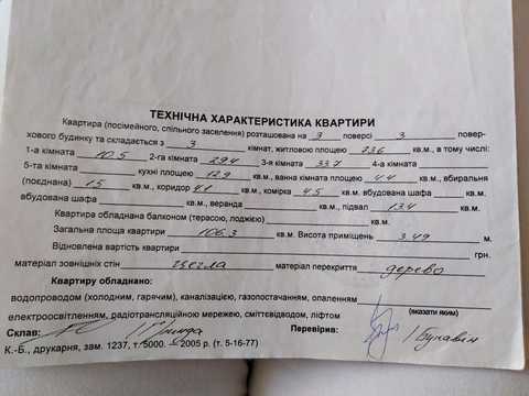 квартира за адресою Івана Франка вул., 67