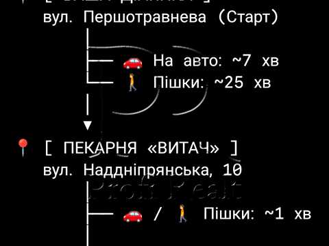 будинок за адресою Першотравнева вулиця