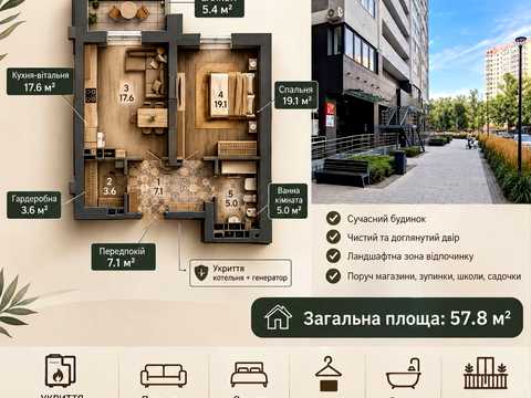 квартира за адресою Микільсько-Слобідська вул., 10