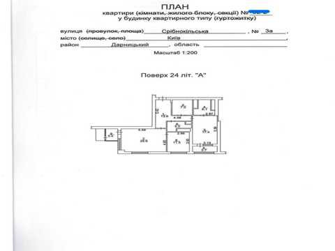 квартира по адресу Срибнокильская ул., 3-А