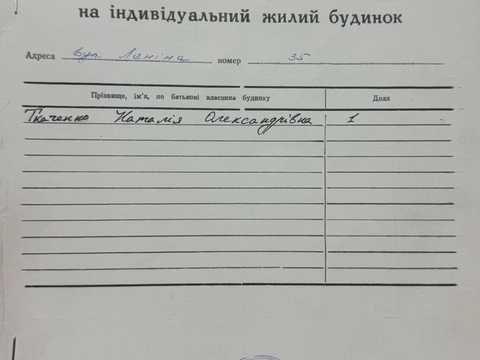 дом по адресу Таврійська, 35