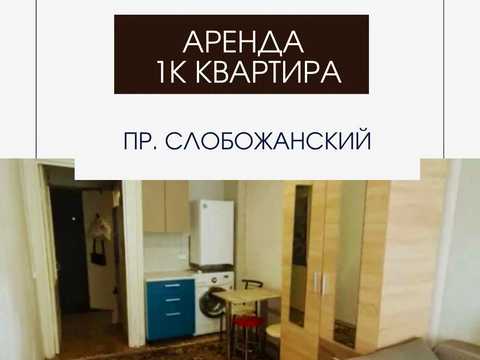 квартира за адресою Дніпро, Слобожанський просп. (Газети "Правда"), 106