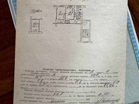квартира за адресою Героїв УПА вул., 78б