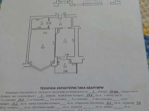 квартира по адресу Зеленая ул., 281-А