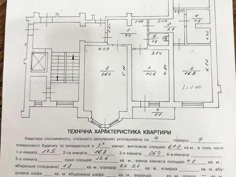 квартира за адресою Львів, Плугова вул., 4-А