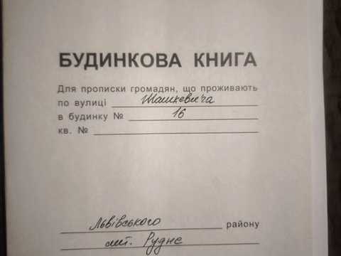 будинок за адресою смт. Рудне, Шашкевича, 16