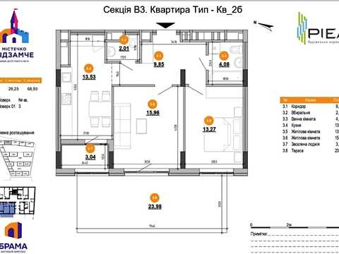 квартира за адресою Новознесенська вул., (ЖК Брама (будинок 3))