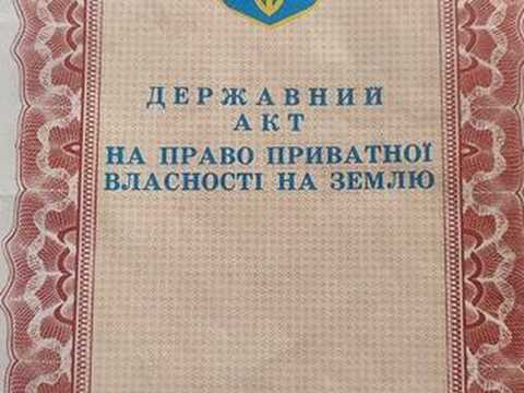 участок по адресу 