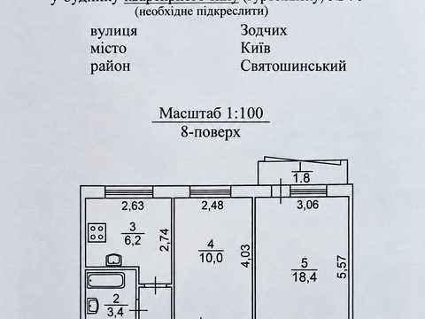 квартира за адресою Зодчих вул., 70